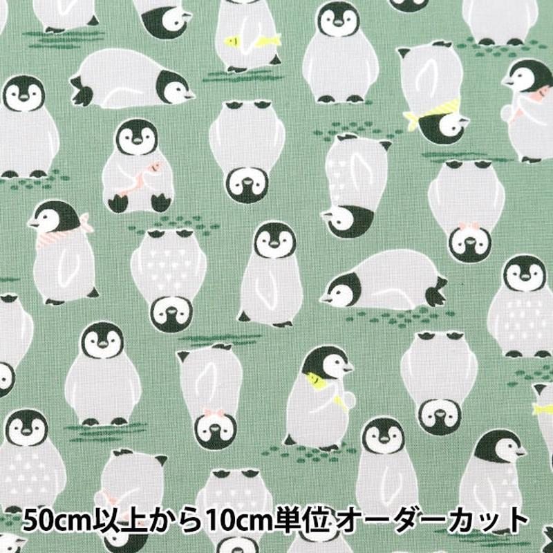 [From quantity 5] Fabric Sheeting Colorful Canvas Penguin Green Cocan-Pen-Gn] KOKKA