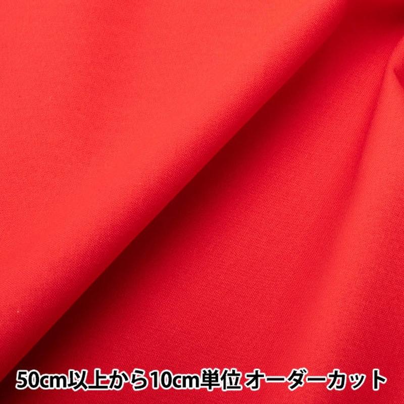 [From quantity 5] Fabric "Color seating plain ruby YSC22125-025"
