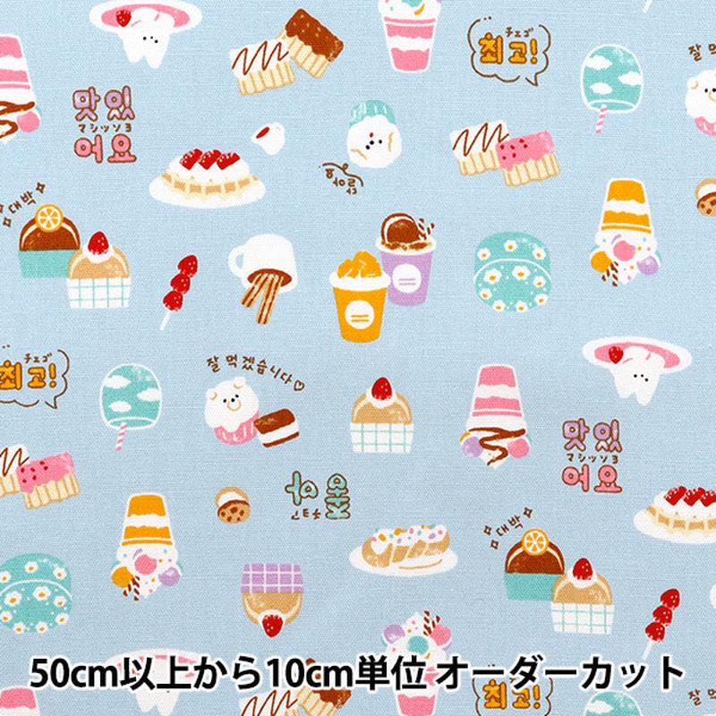 [Quantity starting from 5] Fabric Oxford Korean Sweets Saxophone 291057-C" KOKKA