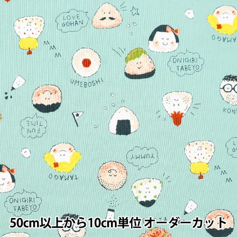 [From quantity 5] Fabric Sheeting Colorful canvas Onigiri pattern blue gray COCAN-ONG-BLG] KOKKA