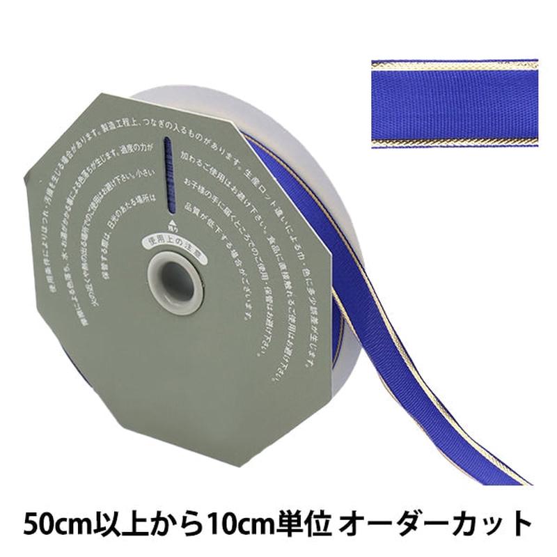 [From quantity 5] Ribbon "Sonet Width 18mm 49 Color 36100" TOKYO RIBBON TokyoRibbon