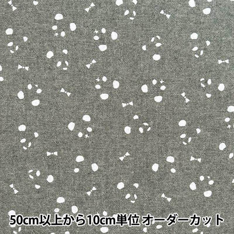 [From quantity 5] Fabric "Imadoki Remenarine Dyeing Shambray PandaRibbon Black IMAF-15BK]