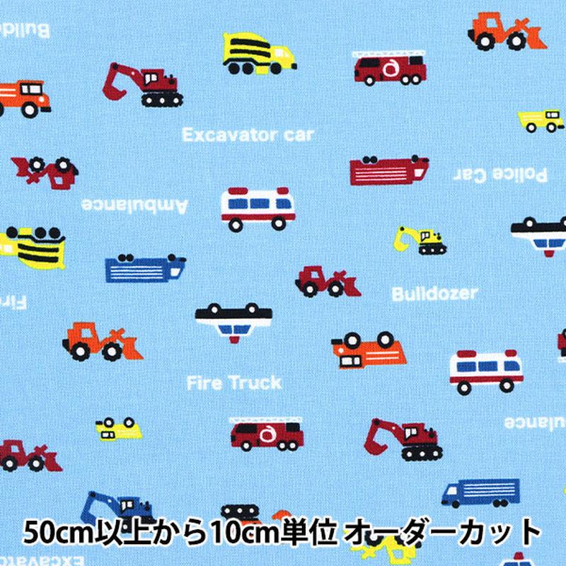 [From quantity 5] Fabric Sheeting Petit collection is a long car light blue PTC-CAR-A]