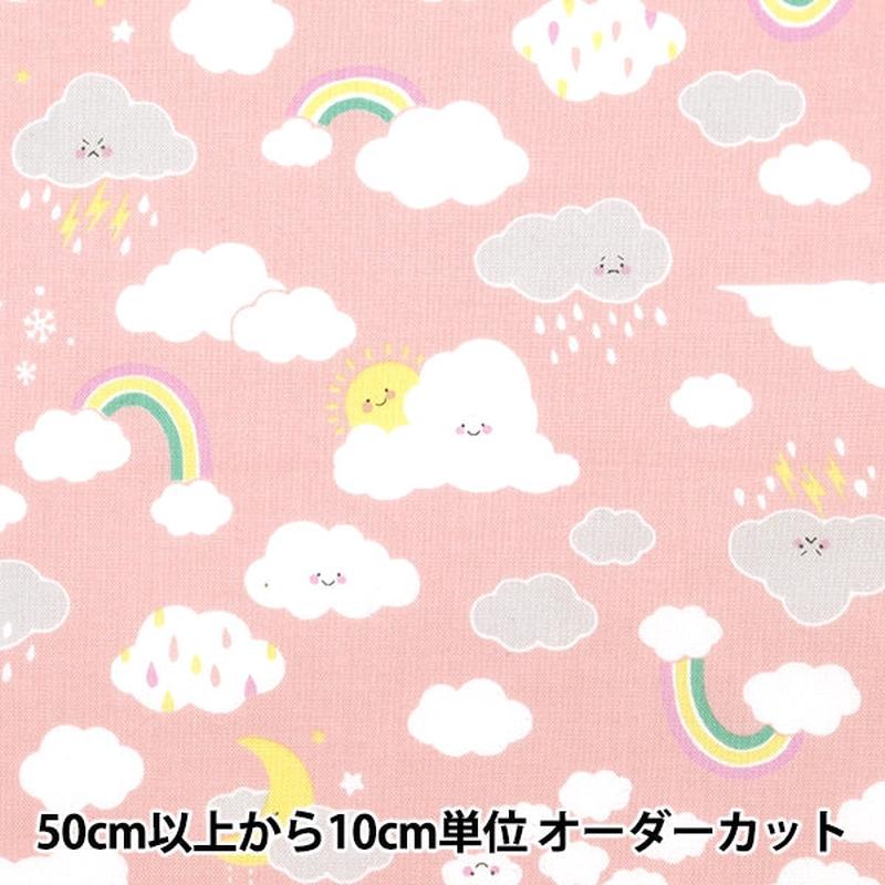 [From quantity 5] Fabric Sheeting Colorful Canvas Rainbow Cloud Pink Cocan-Rai-PK] KOKKA